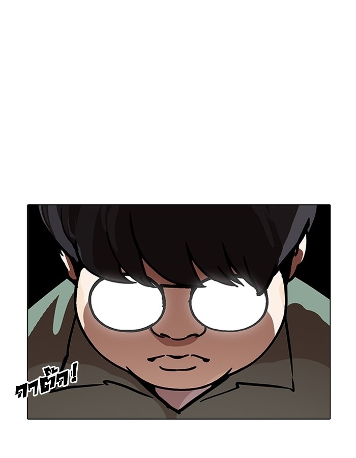 อ่านการ์ตูน Lookism 190 ภาพที่ 14