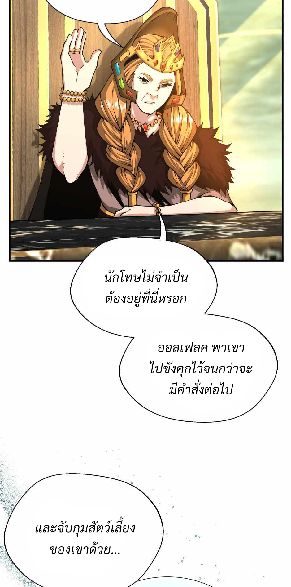 อ่านการ์ตูน The Beginning After The End 143 ภาพที่ 55