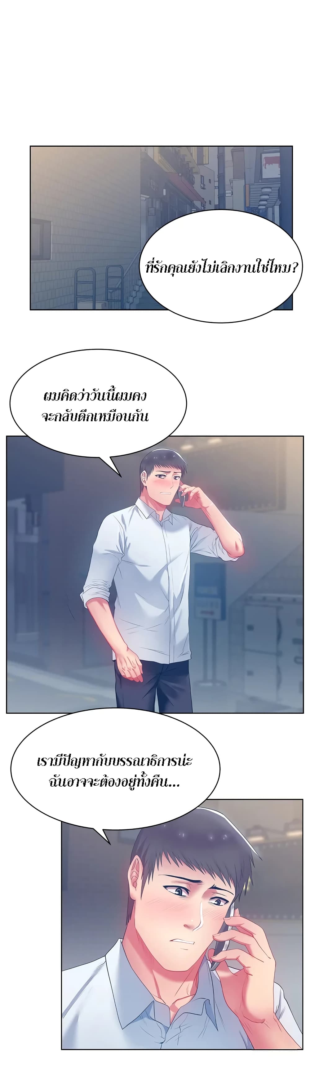 อ่านการ์ตูน My Wife’s Friend 17 ภาพที่ 5