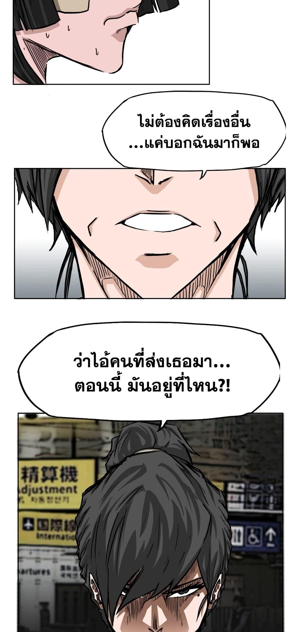 อ่านการ์ตูน Boss in School 41 ภาพที่ 39