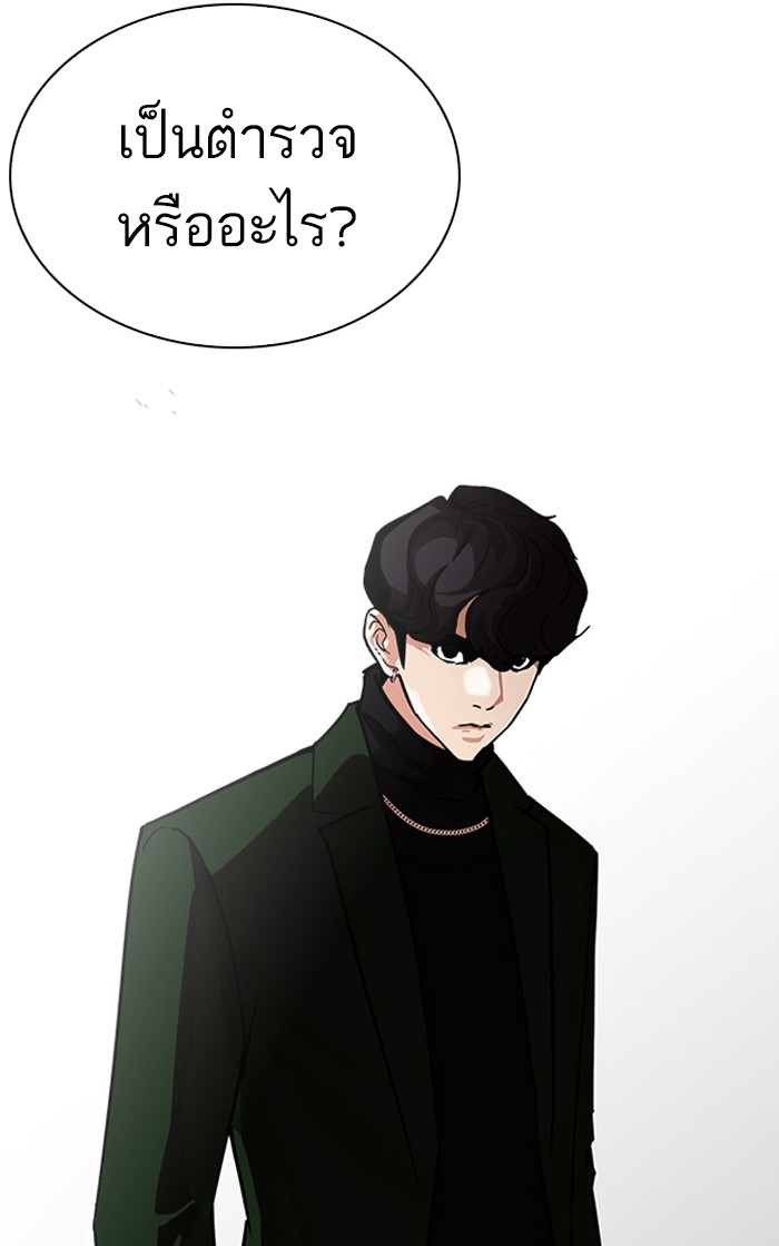 อ่านการ์ตูน Lookism 224 ภาพที่ 60