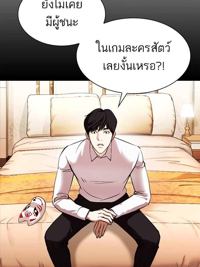 อ่านการ์ตูน Lookism 381 ภาพที่ 67