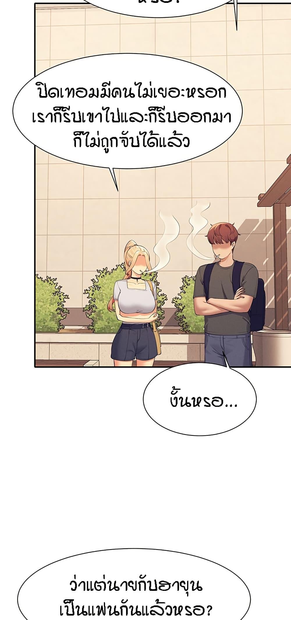 อ่านการ์ตูน Is There No Goddess in My College? 90 ภาพที่ 49