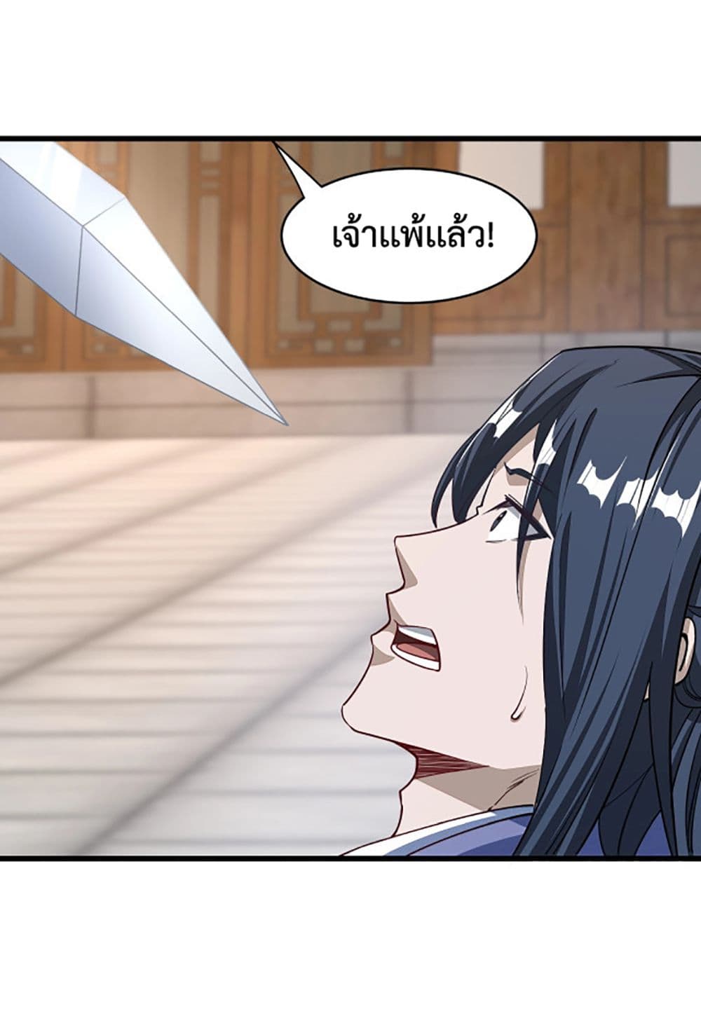 อ่านการ์ตูน Attribute Extractor 15 ภาพที่ 35