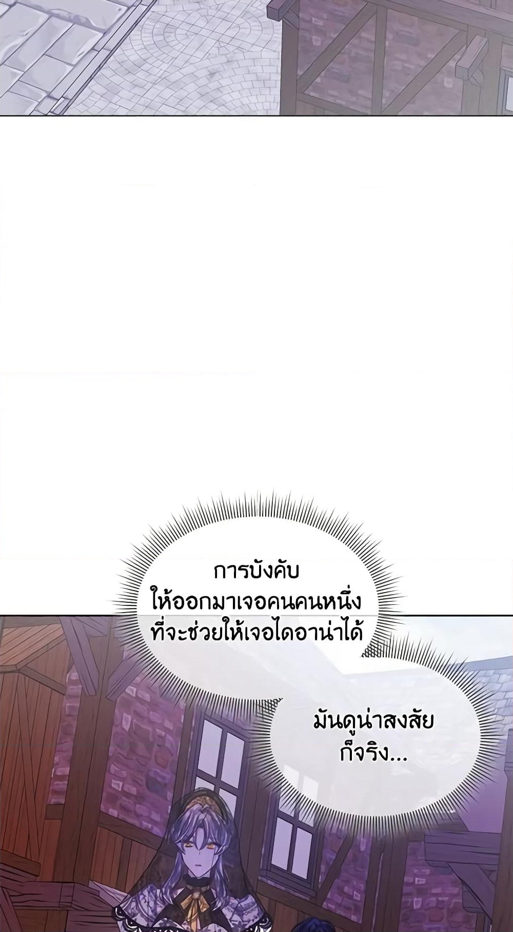 อ่านการ์ตูน I’m Tired of Novel Transmigration 36 ภาพที่ 45