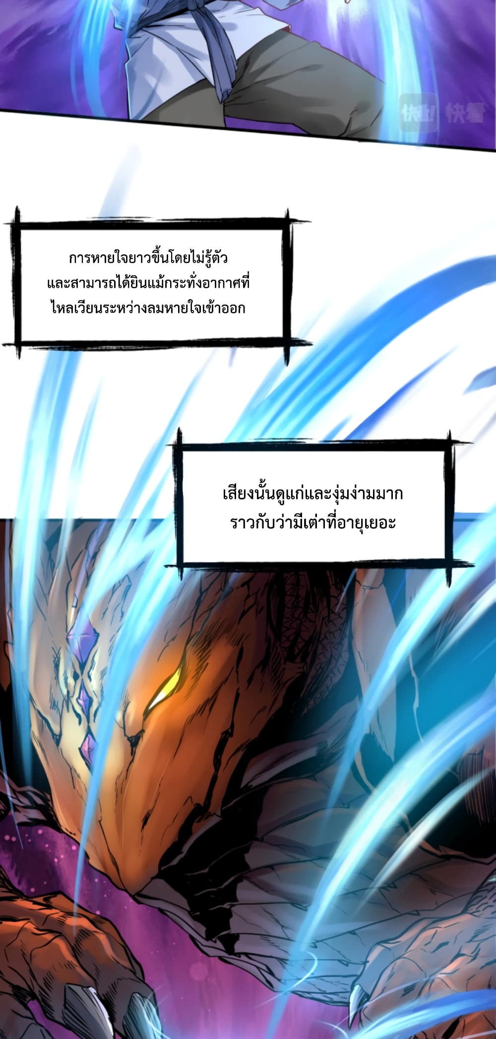 อ่านการ์ตูน Level Up in Mirror 2 ภาพที่ 4