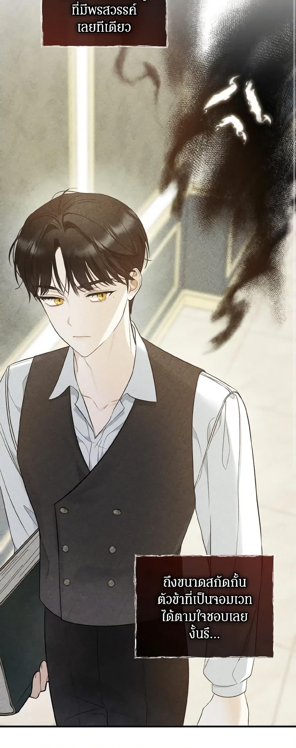 อ่านการ์ตูน I Became The Younger Sister Of A Regretful Obsessive Male Lead 27 ภาพที่ 45