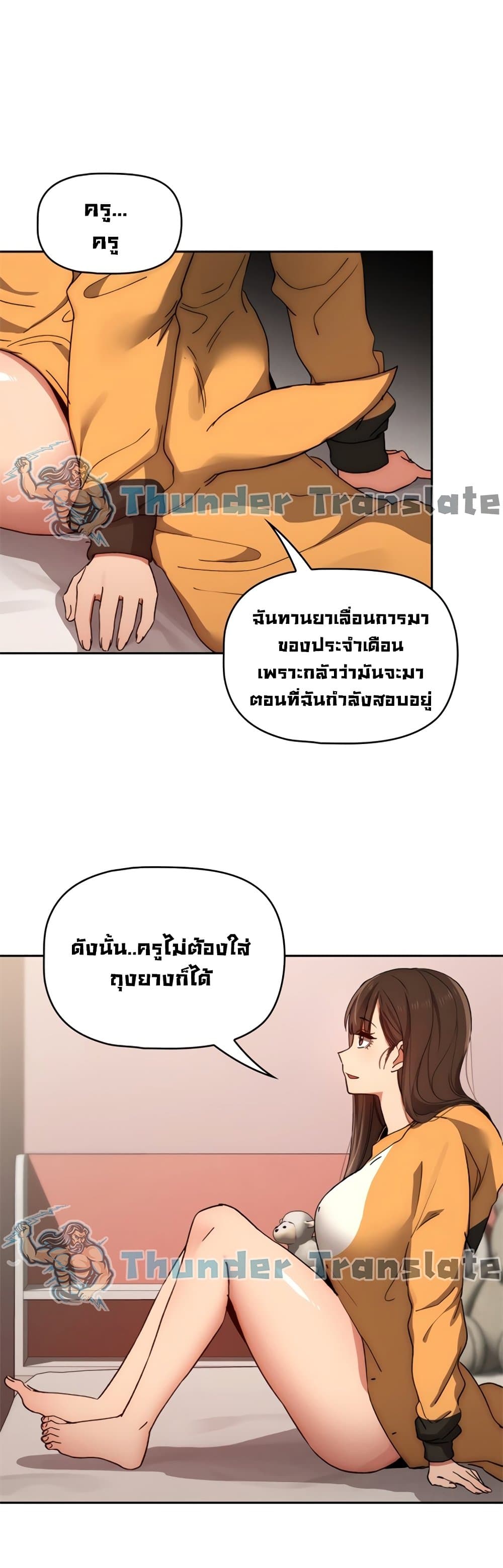 อ่านการ์ตูน Private Tutoring in These Trying Times 30 ภาพที่ 2