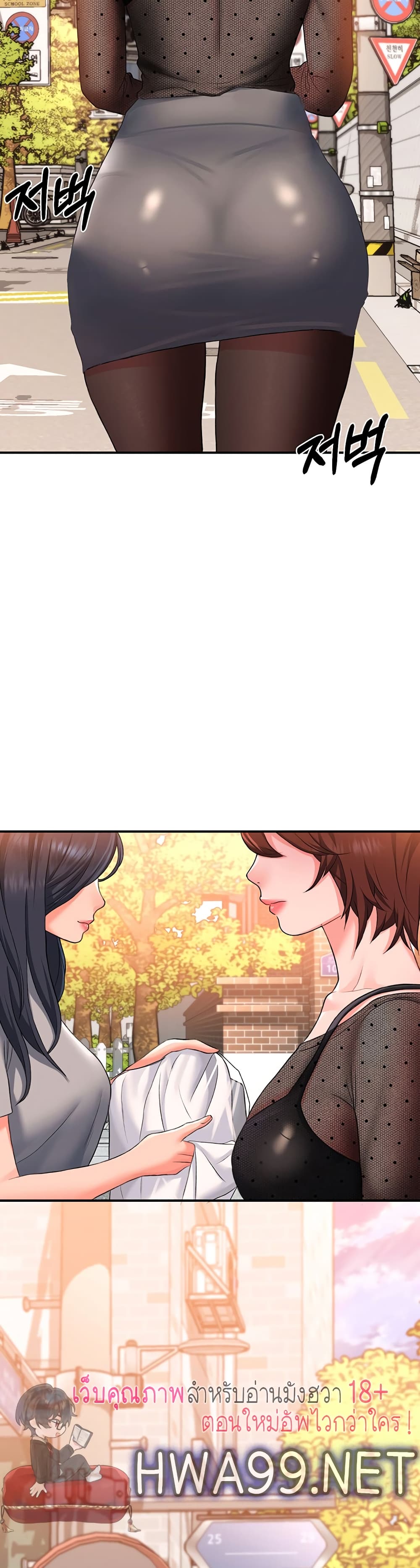 อ่านการ์ตูน Unlock Her Heart 14 ภาพที่ 48