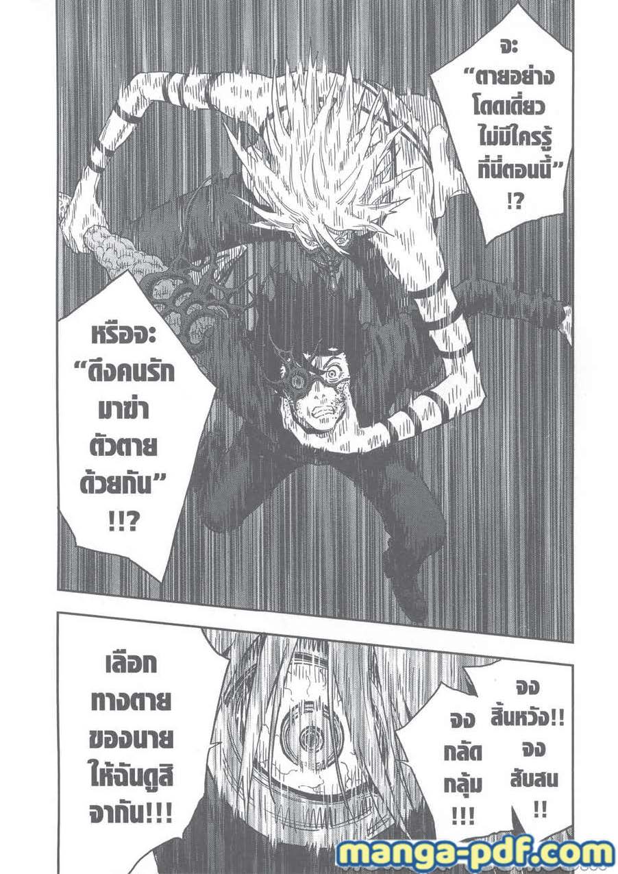 อ่านการ์ตูน Jagaaaaaan 124 ภาพที่ 15