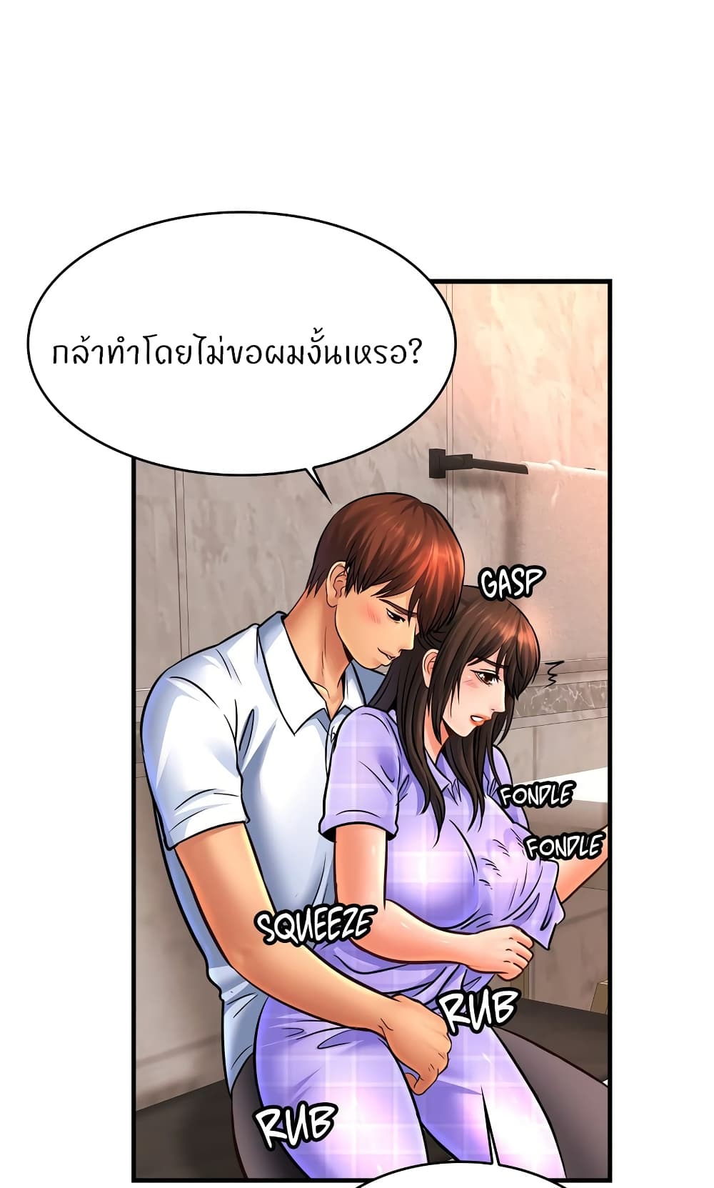 อ่านการ์ตูน Close Family 69 ภาพที่ 32