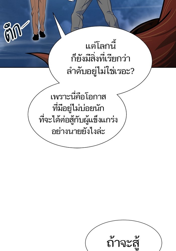 อ่านการ์ตูน Tower of God 586 ภาพที่ 197