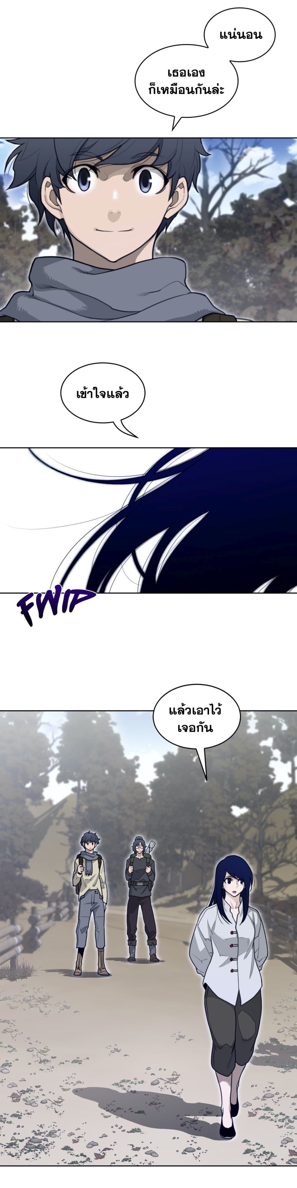 อ่านการ์ตูน Perfect Half 131 ภาพที่ 5