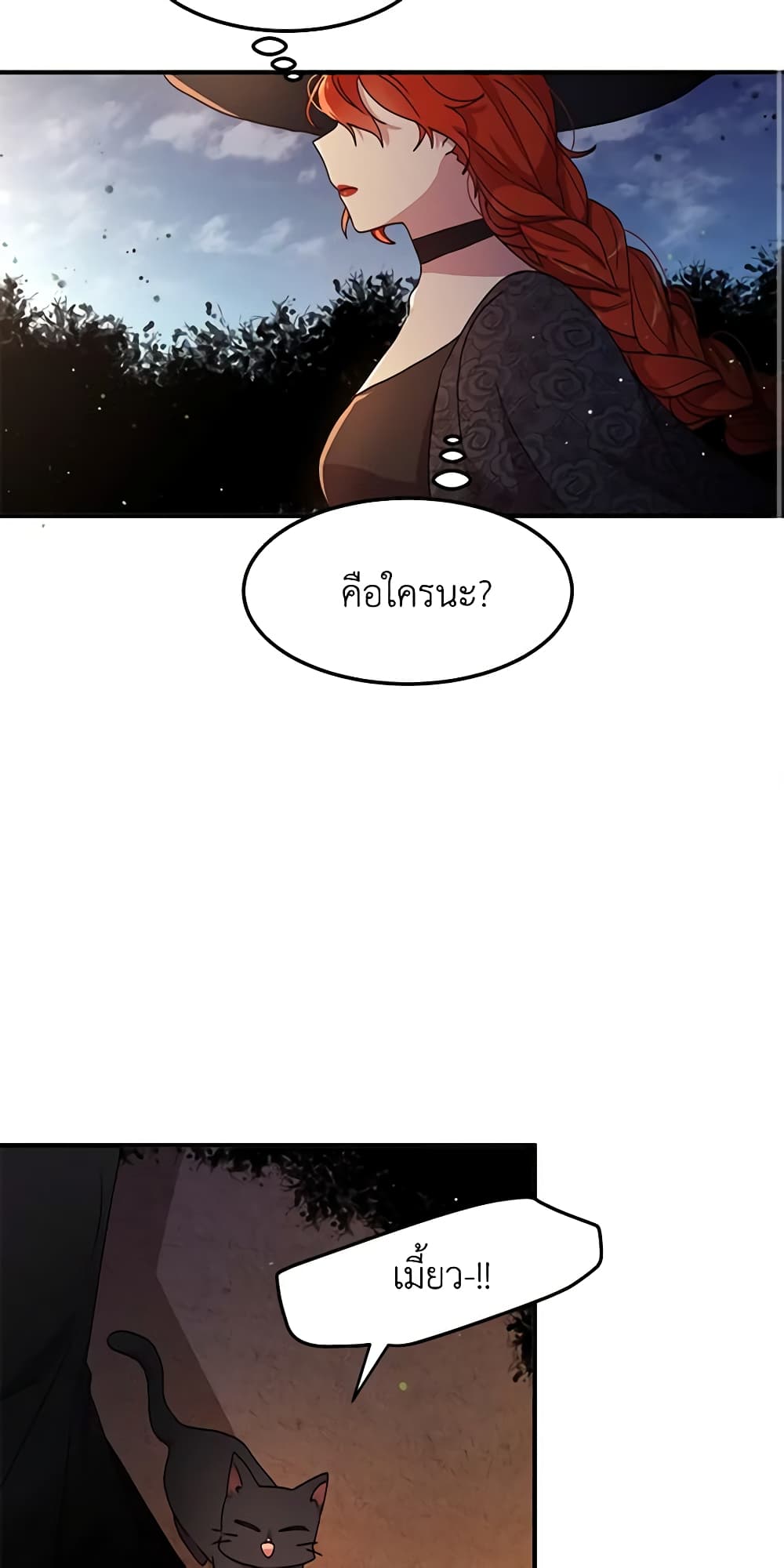 อ่านการ์ตูน What’s Wrong With You, Duke 88 ภาพที่ 14