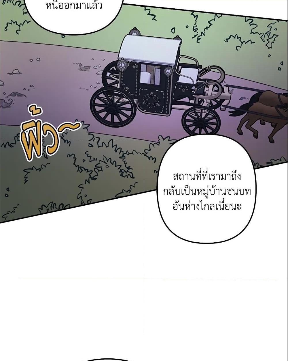 อ่านการ์ตูน A Con Artist But That’s Okay 7 ภาพที่ 10