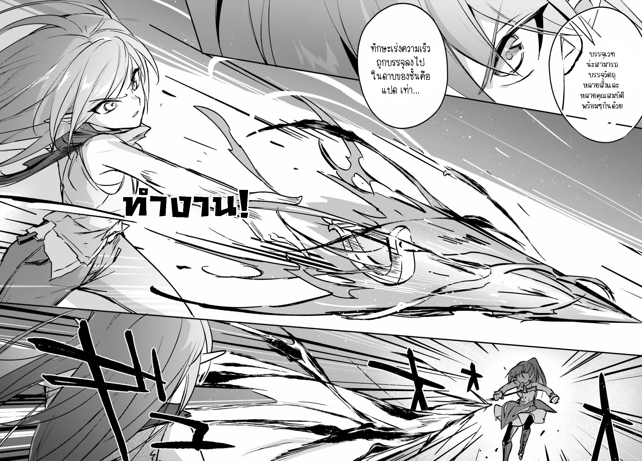 อ่านการ์ตูน I Was Caught up in a Hero Summoning, but That World Is at Peace 37.2 ภาพที่ 8