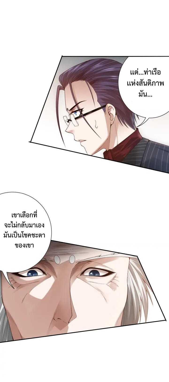 อ่านการ์ตูน Ultimate Soldier 90 ภาพที่ 39