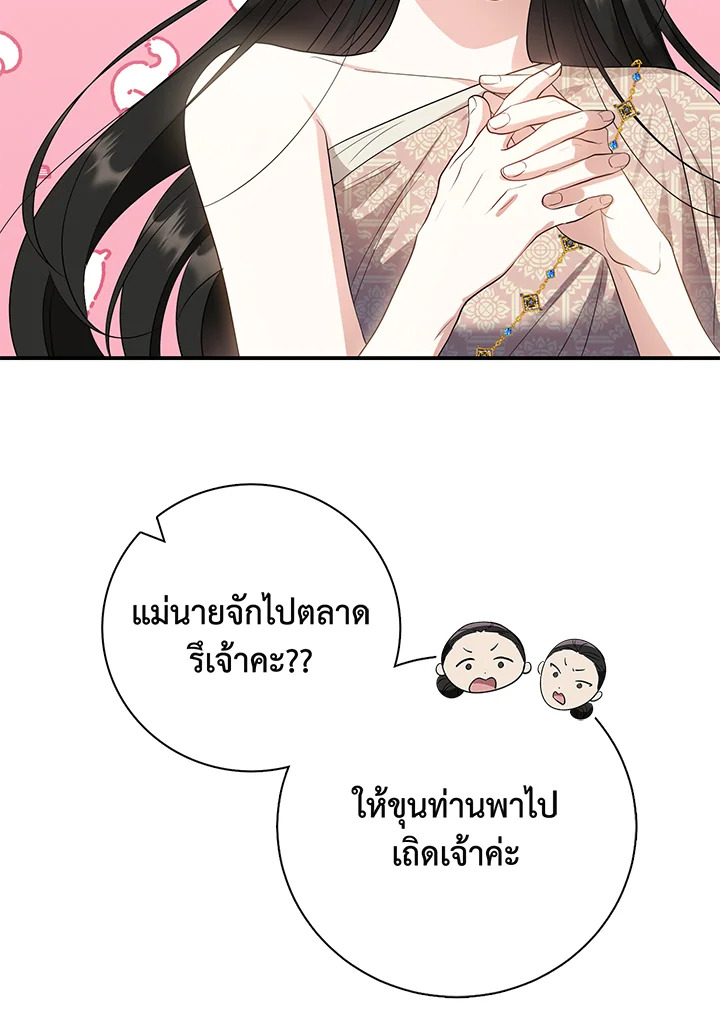 อ่านการ์ตูน 25 ภาพที่ 93