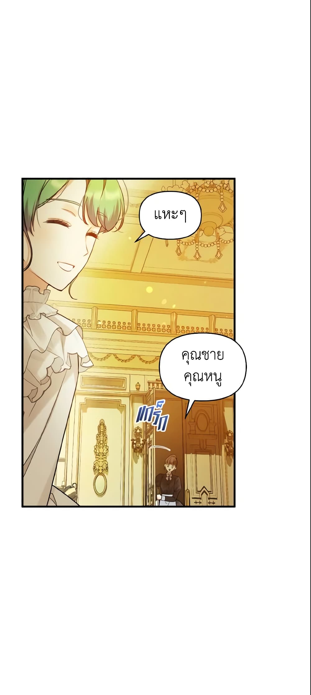 อ่านการ์ตูน I Became The Younger Sister Of A Regretful Obsessive Male Lead 23 ภาพที่ 13