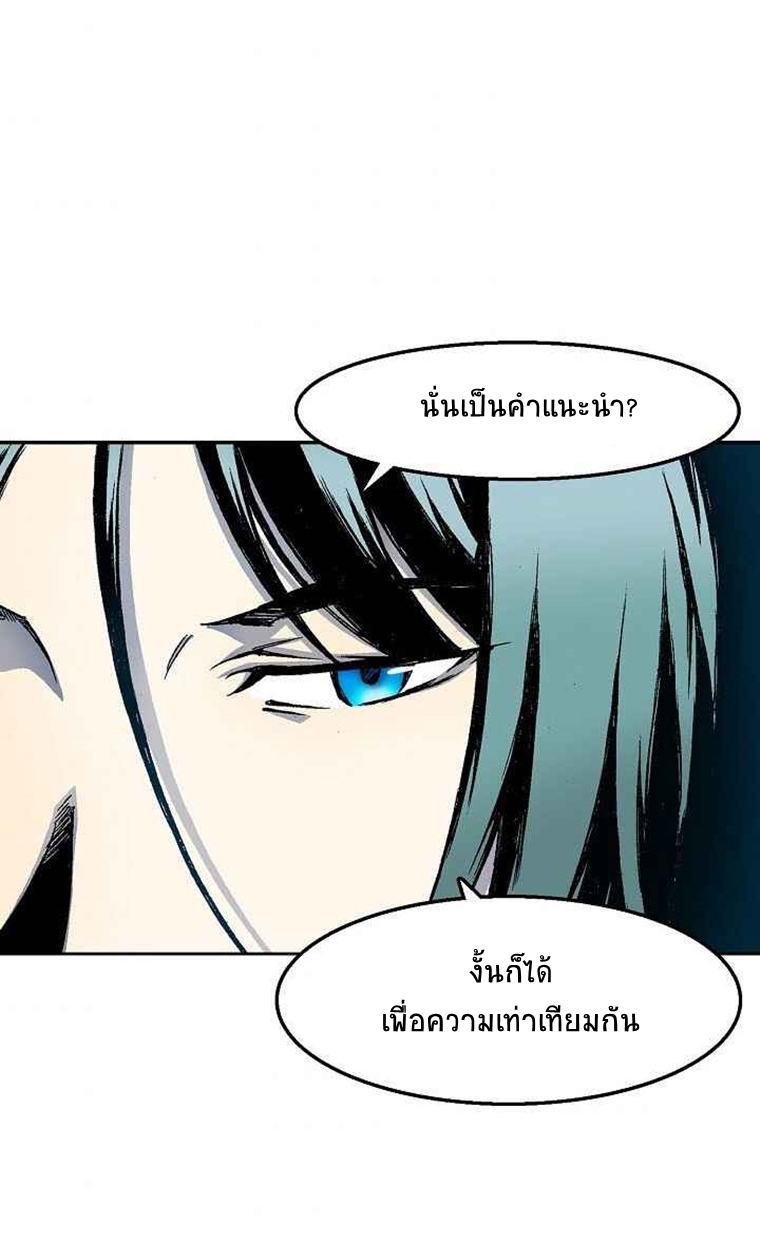 อ่านการ์ตูน Memoir Of The King Of War 27 ภาพที่ 35