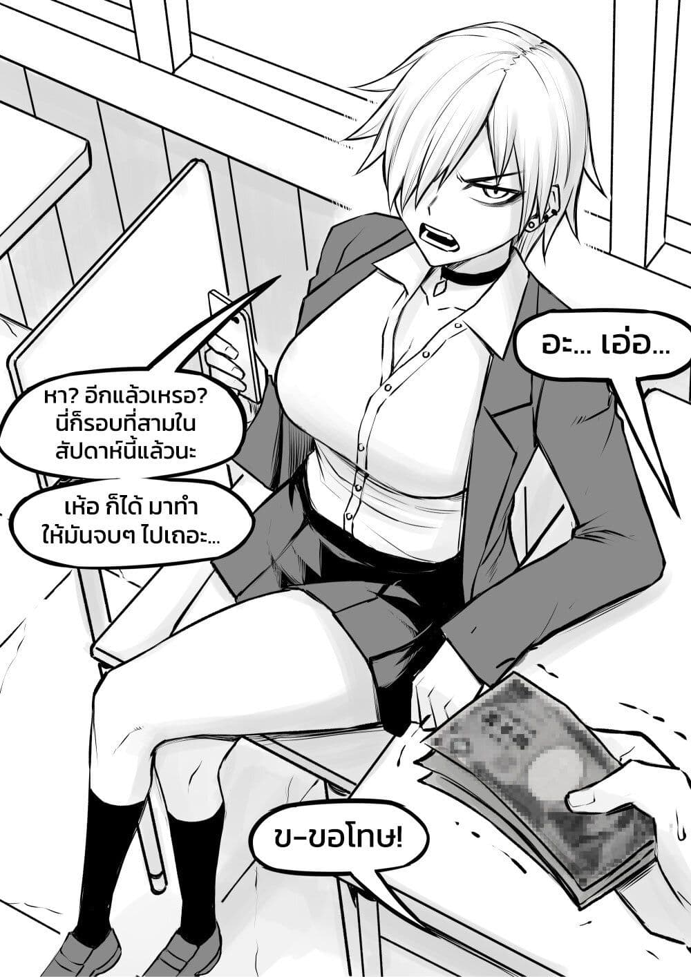 อ่านการ์ตูน Tomboy Girlfriends 7 ภาพที่ 7