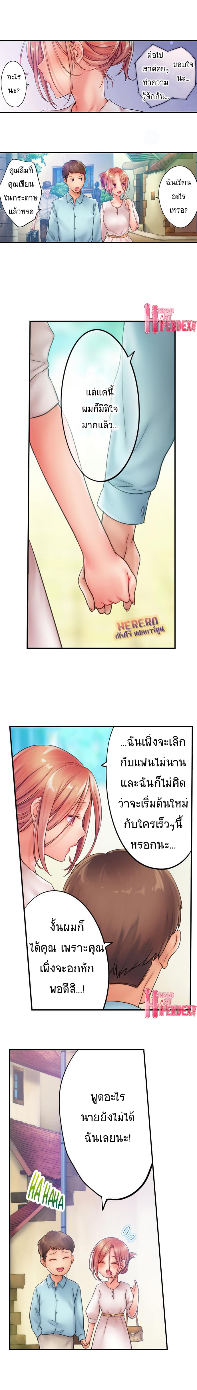 อ่านการ์ตูน I Can’t Resist His Massage! Cheating in Front of My Husband’s Eyes 29 ภาพที่ 2