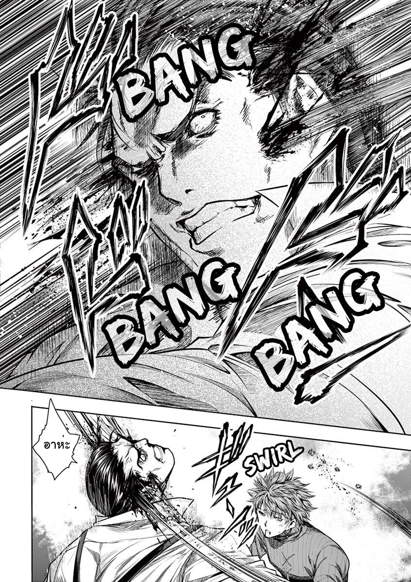 อ่านการ์ตูน Battle in 5 Seconds After Meeting 72 ภาพที่ 18