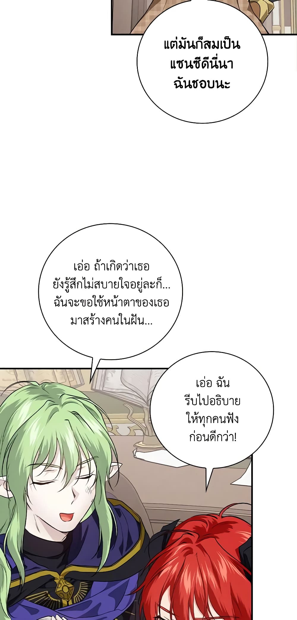 อ่านการ์ตูน Finding My Father’s Son 56 ภาพที่ 21