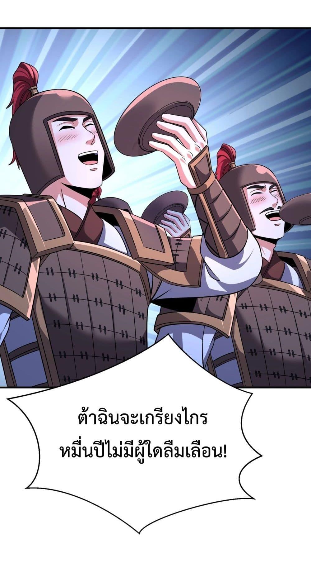 อ่านการ์ตูน I Kill To Be God 132 ภาพที่ 19