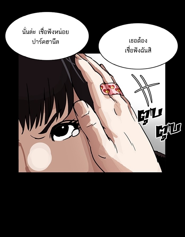 อ่านการ์ตูน Lookism 195 ภาพที่ 129