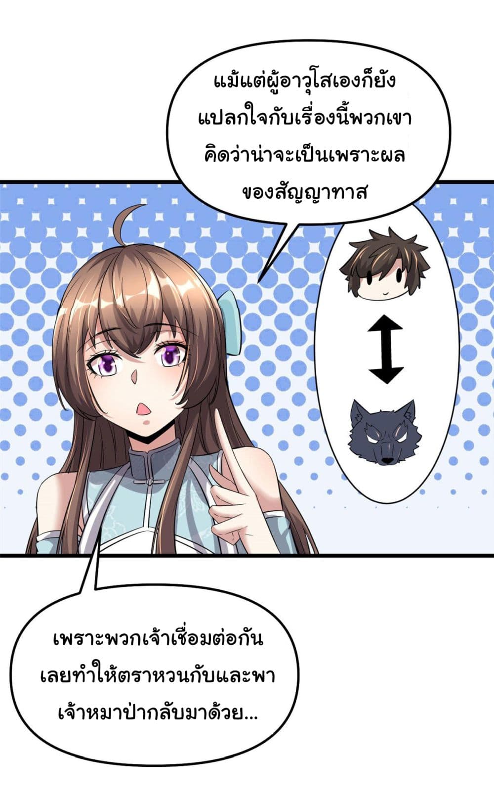 อ่านการ์ตูน I might be A Fake Fairy 261 ภาพที่ 10