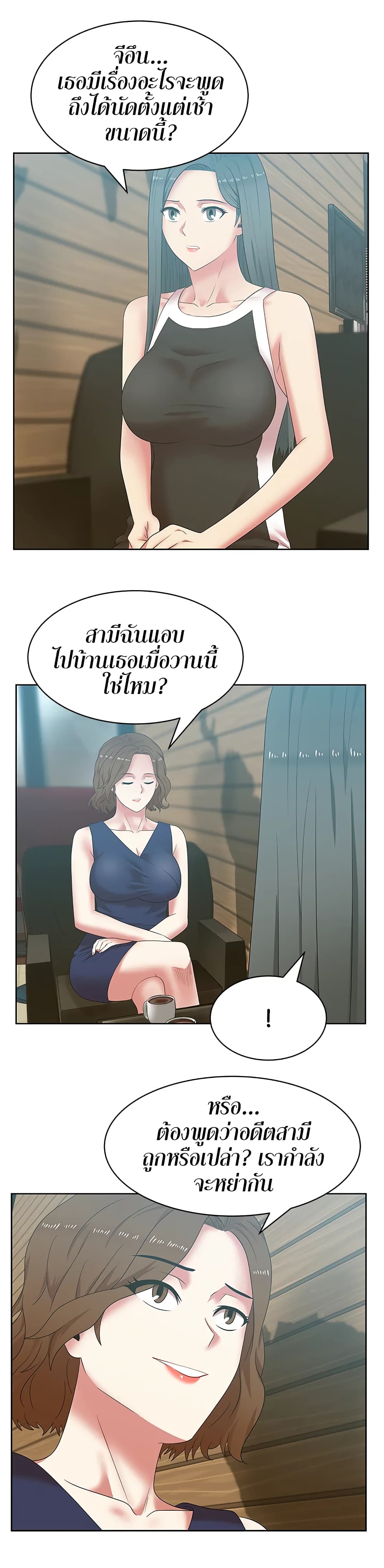 อ่านการ์ตูน My Wife’s Friend 39 ภาพที่ 16