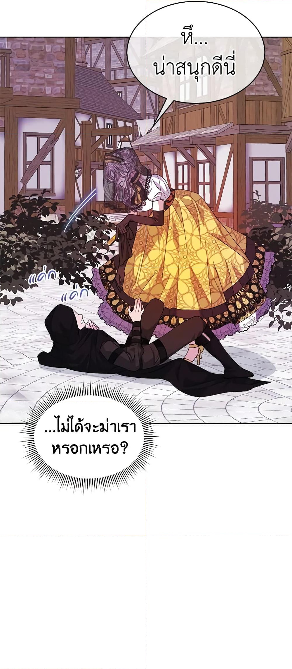 อ่านการ์ตูน I’m Tired of Novel Transmigration 38 ภาพที่ 28