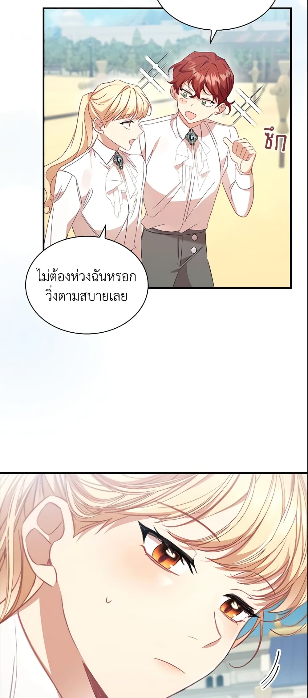 อ่านการ์ตูน The Beloved Little Princess 146 ภาพที่ 39