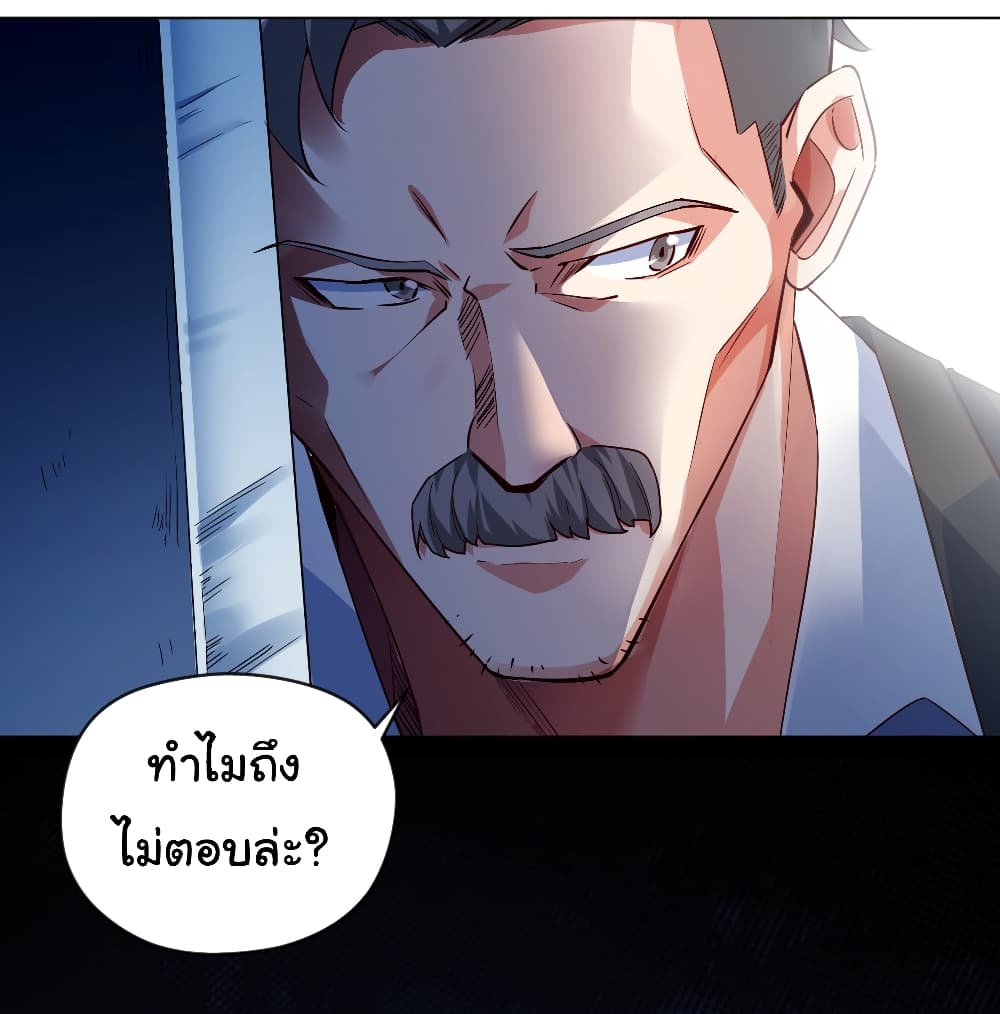 อ่านการ์ตูน Chu Chen, The Trash Son-in-Law 5 ภาพที่ 16