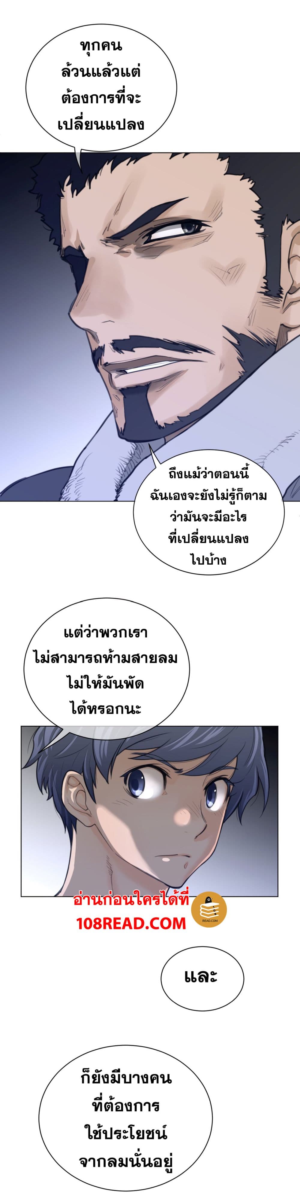 อ่านการ์ตูน Perfect Half 62 ภาพที่ 19