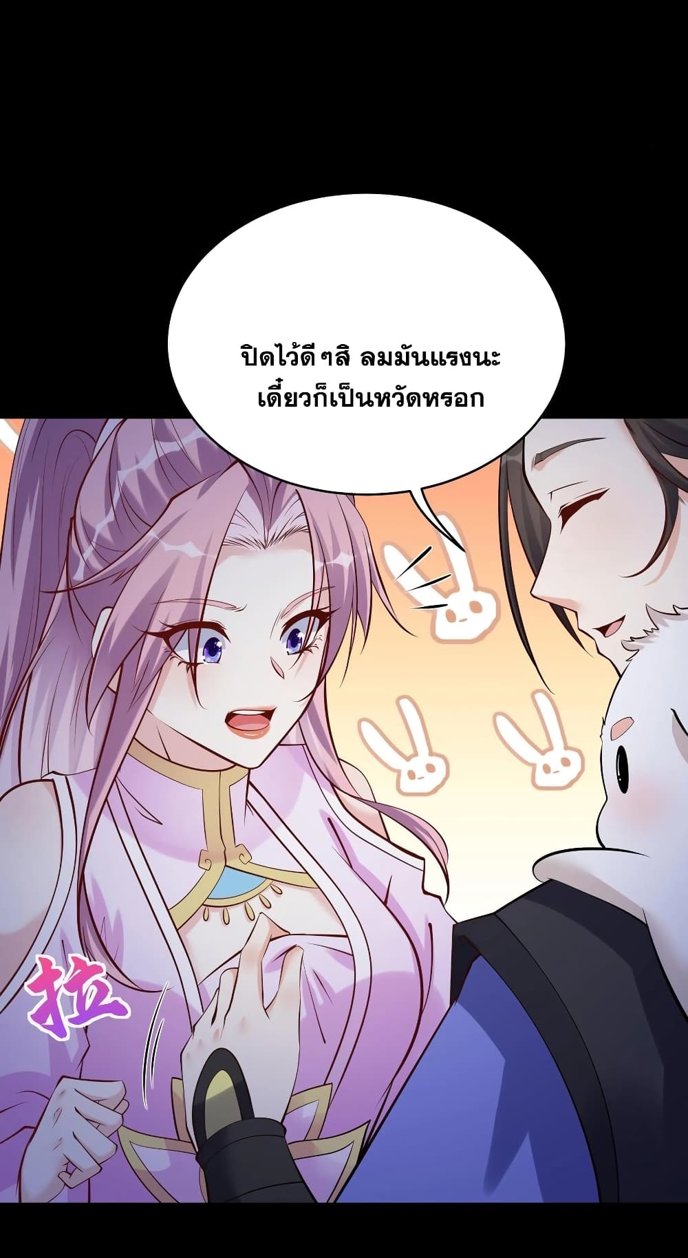 อ่านการ์ตูน This Villain Has a Little Conscience, But Not Much! 64 ภาพที่ 9