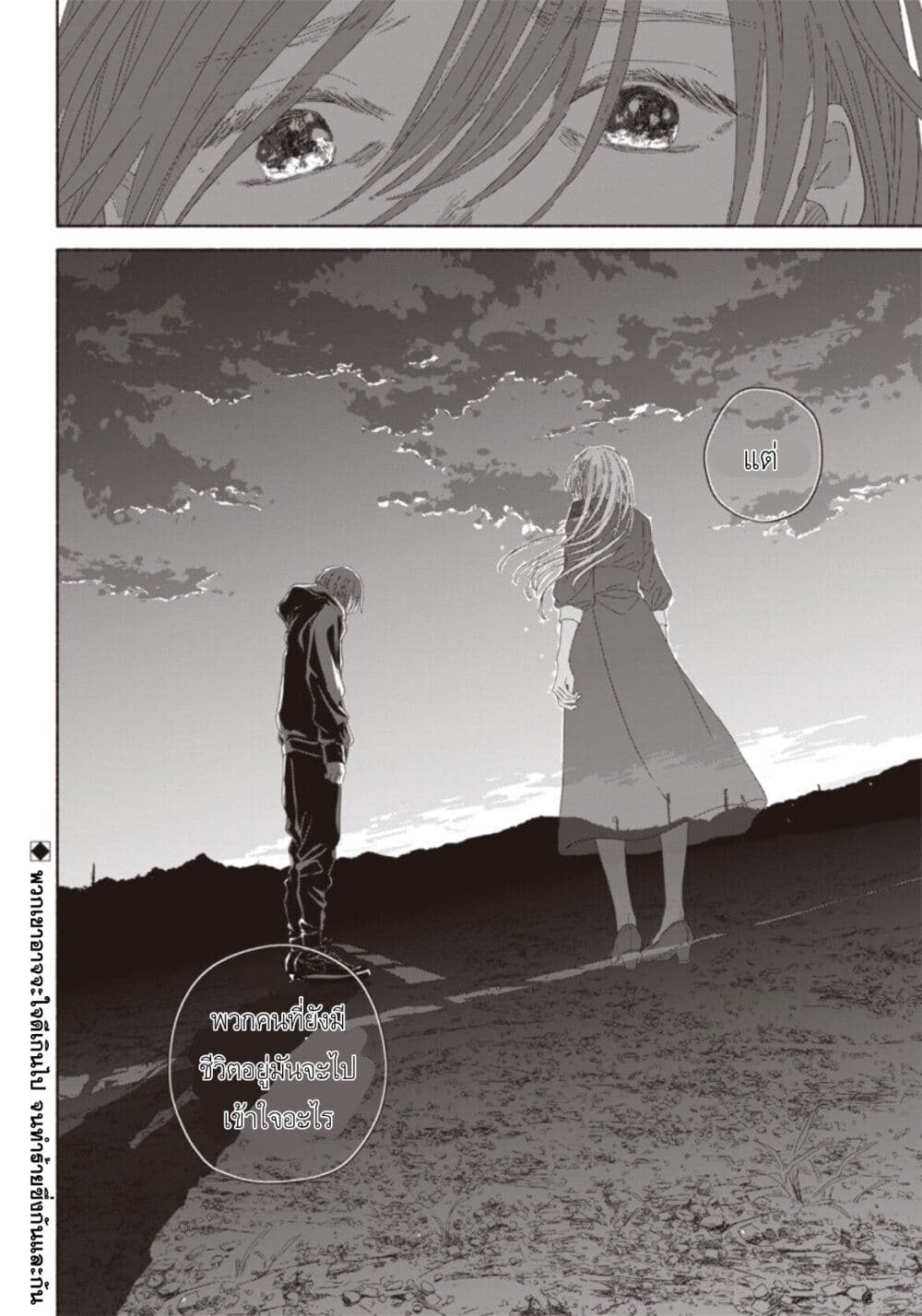 อ่านการ์ตูน Summer Ghost 11 ภาพที่ 18