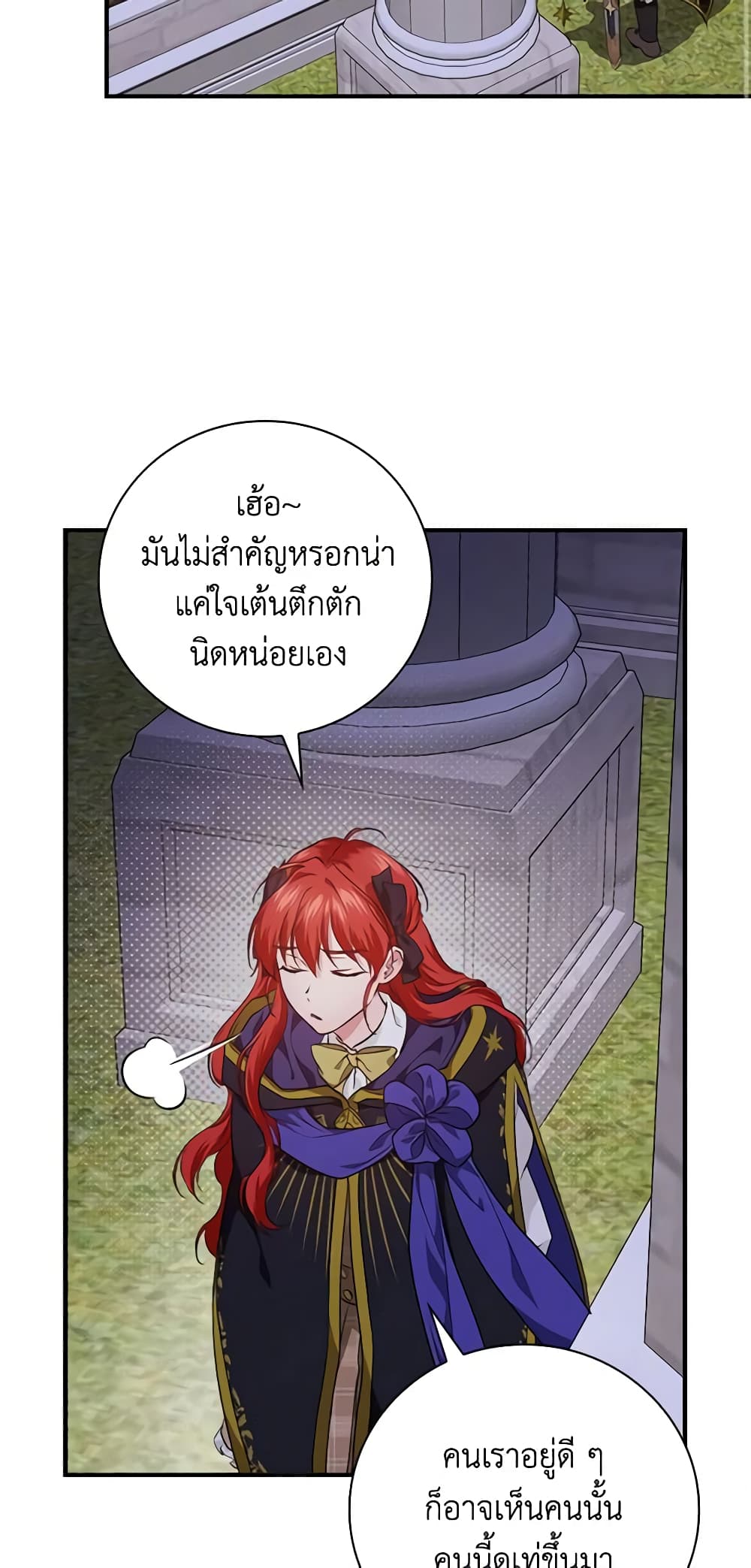 อ่านการ์ตูน Finding My Father’s Son 56 ภาพที่ 57