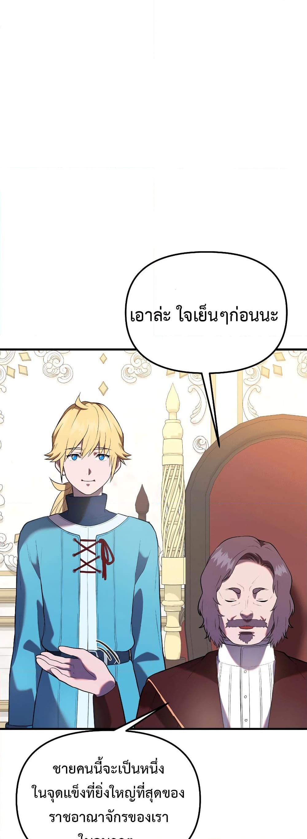 อ่านการ์ตูน Golden Mage 31 ภาพที่ 12