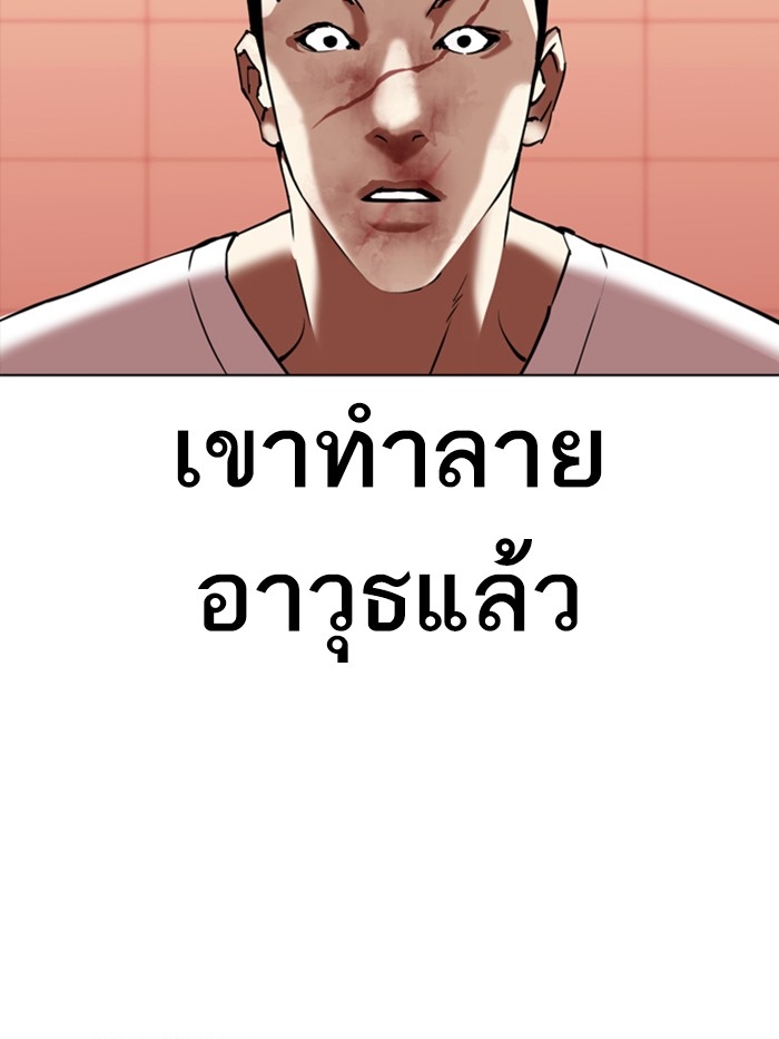 อ่านการ์ตูน Lookism 344 ภาพที่ 54