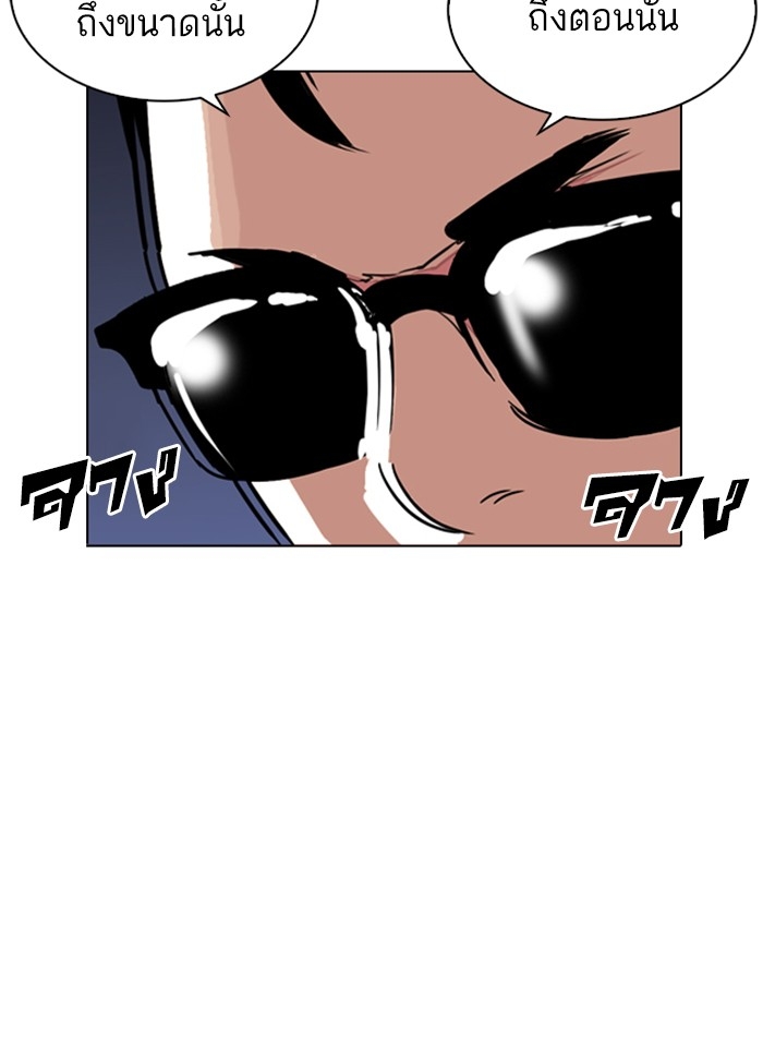 อ่านการ์ตูน Lookism 242 ภาพที่ 94