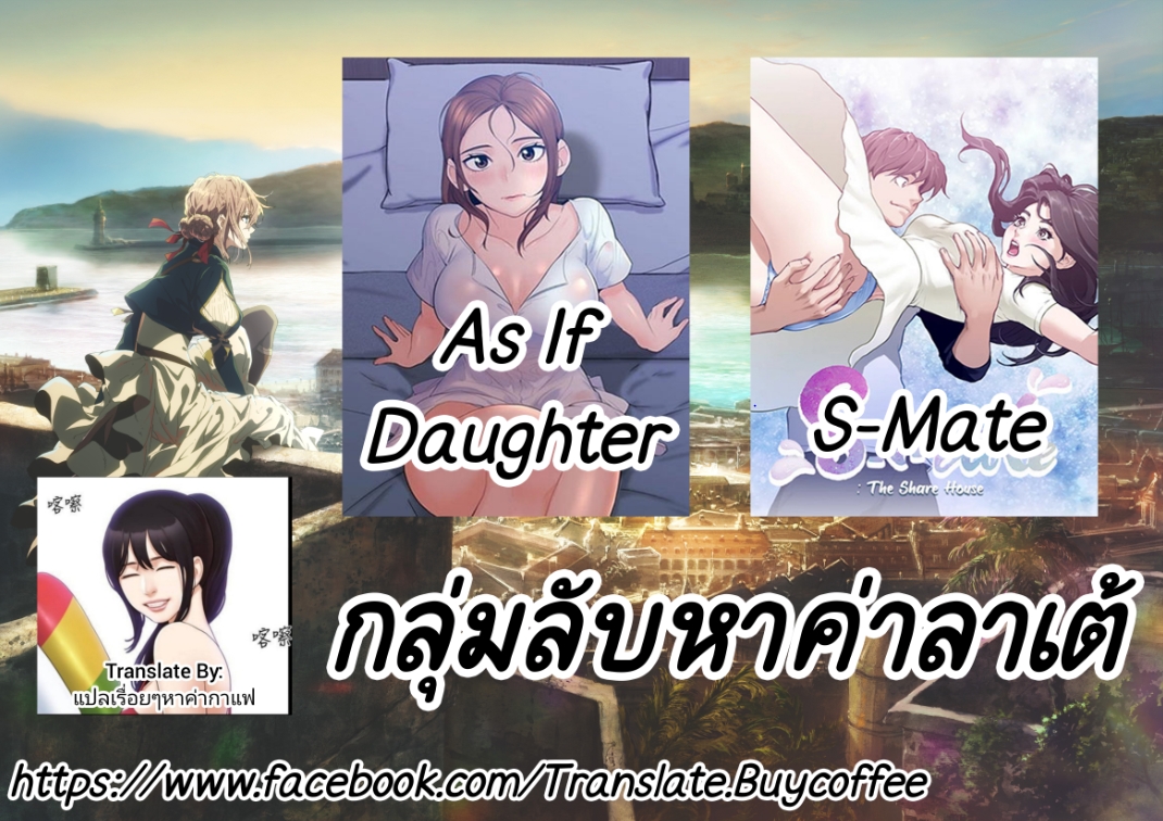 อ่านการ์ตูน S-Mate 2 ภาพที่ 31