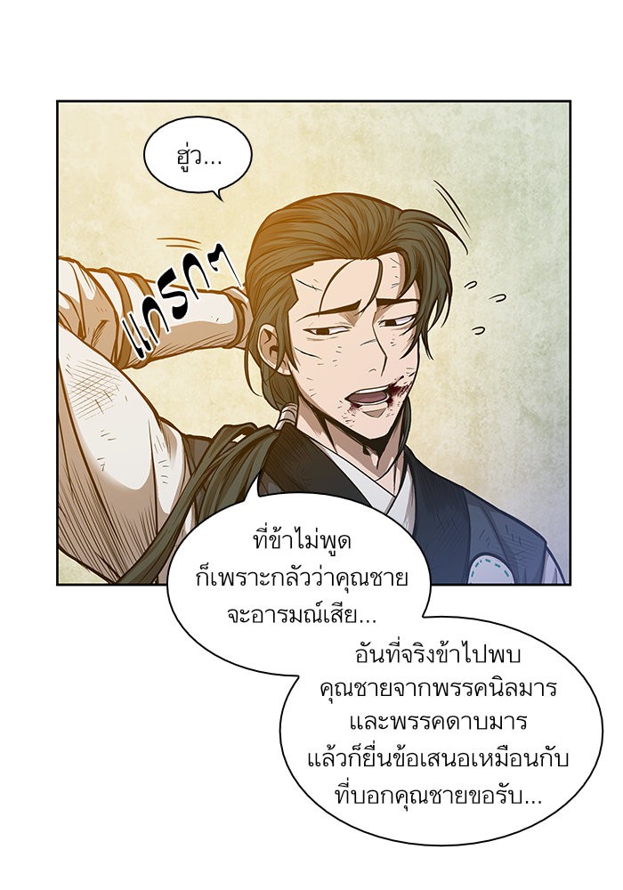 อ่านการ์ตูน Nano Machine 33 ภาพที่ 51