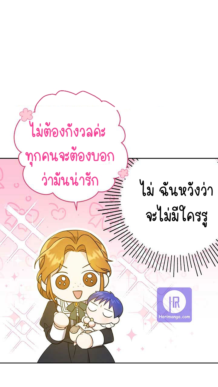 อ่านการ์ตูน Please Give Me the Pacifier 19 ภาพที่ 20