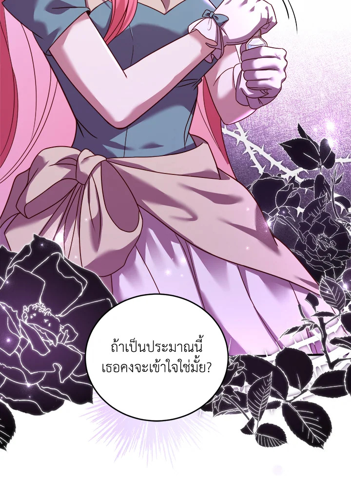 อ่านการ์ตูน The Price Of Breaking Up 8 ภาพที่ 21