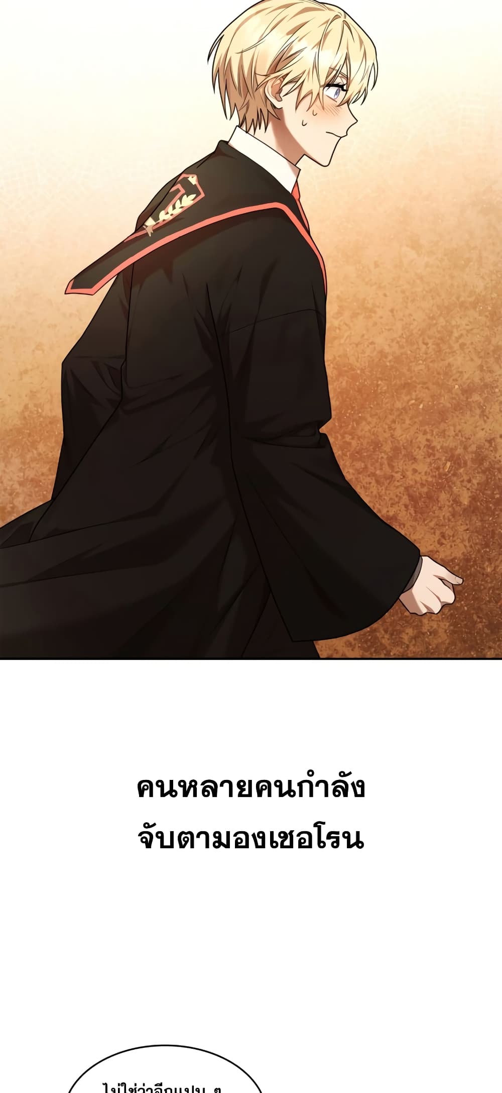 อ่านการ์ตูน Infinite Mage 21 ภาพที่ 17