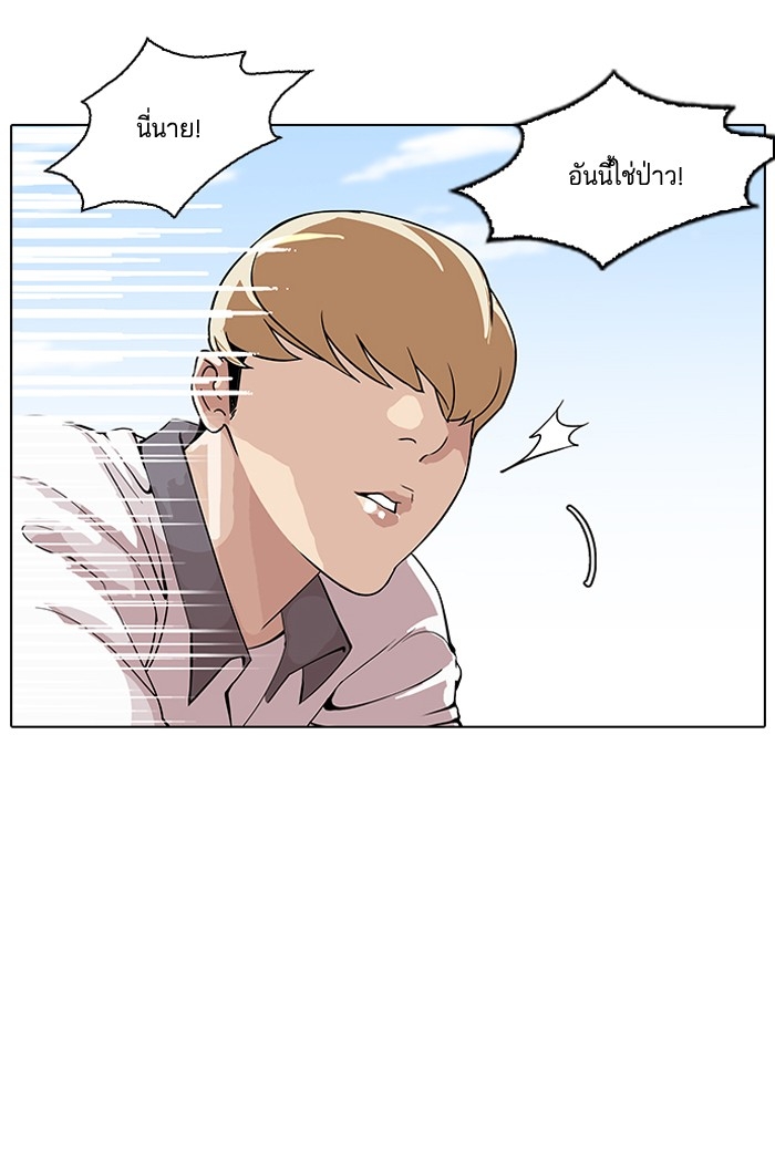 อ่านการ์ตูน Lookism 147 ภาพที่ 20