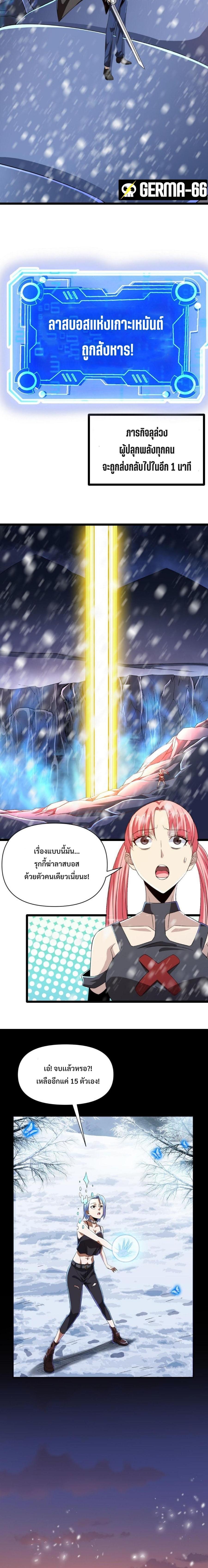 อ่านการ์ตูน I’m Trapped in This Day For 3000 Years 8 ภาพที่ 13