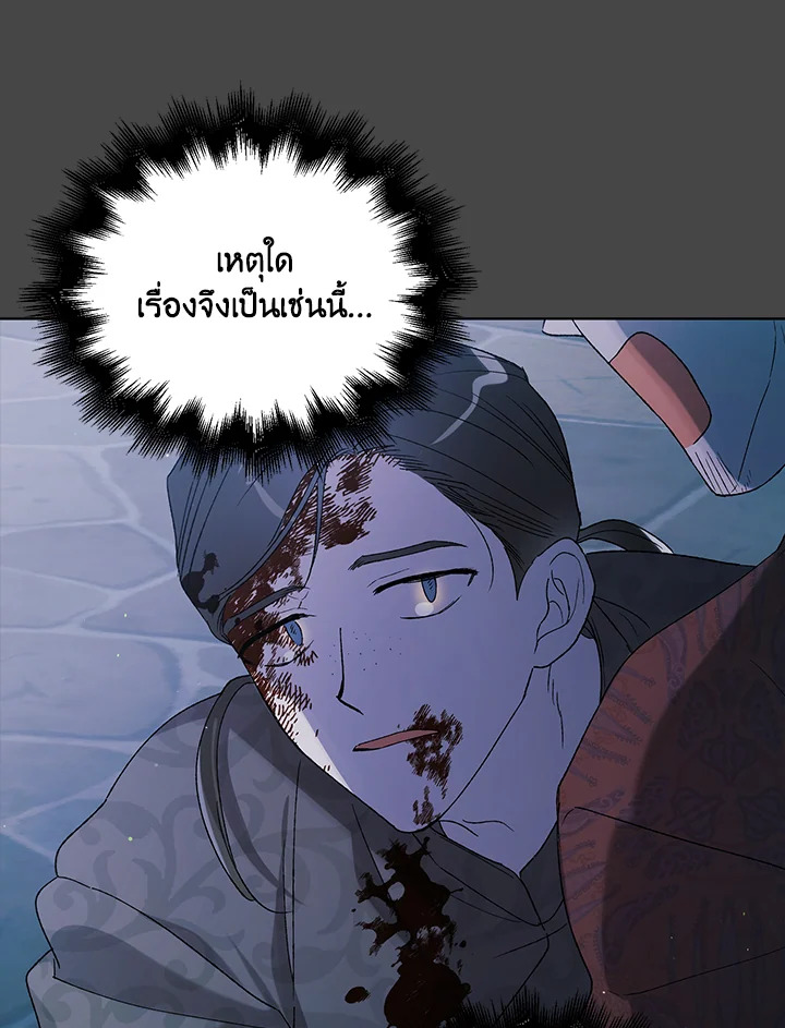 อ่านการ์ตูน A Way to Protect the Lovable You 53 ภาพที่ 63